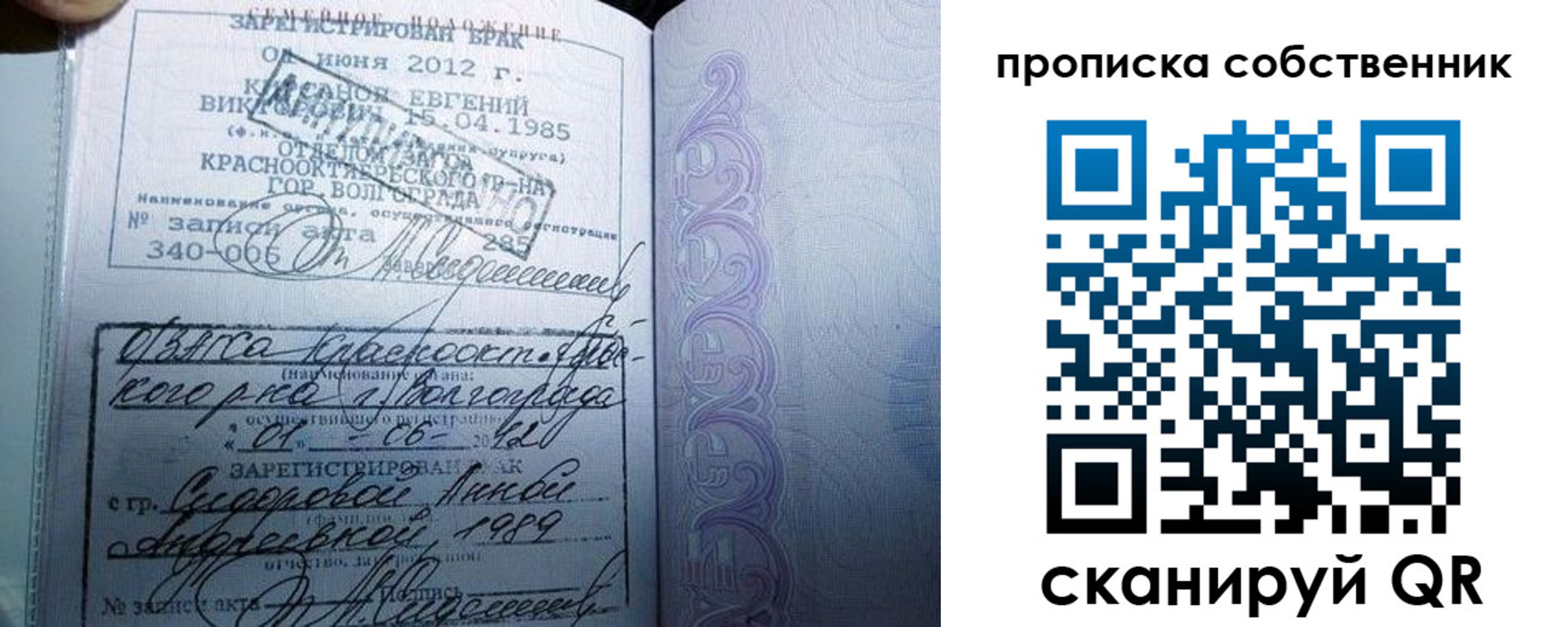 прописка от собственника в Свободном