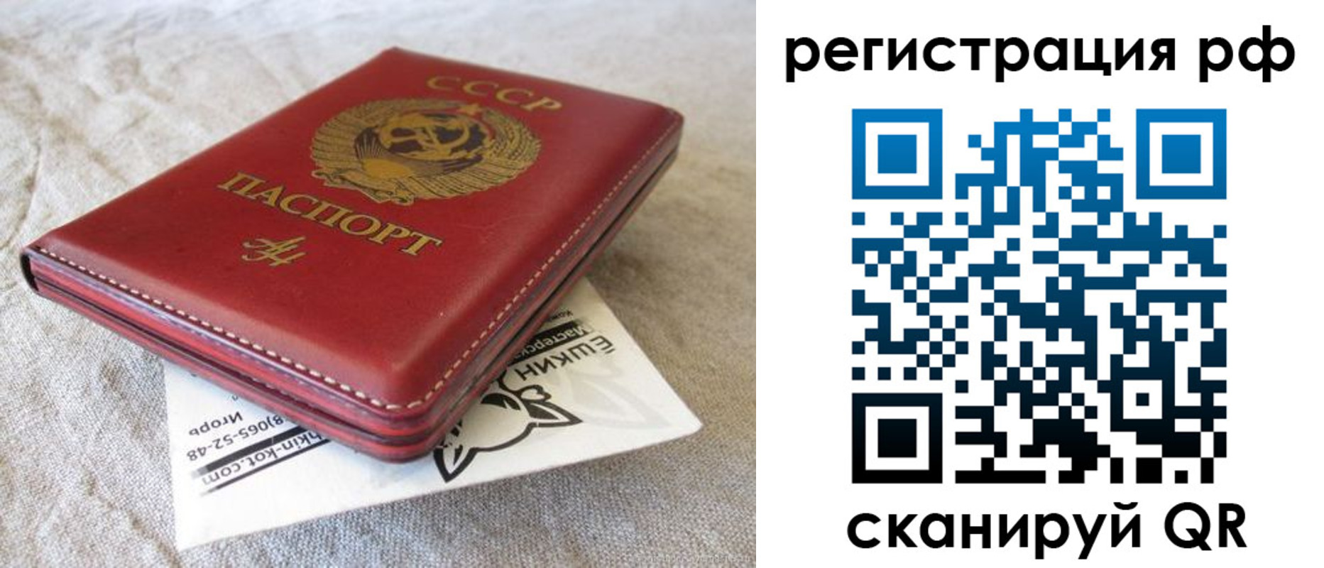 прописка для кредита в Свободном
