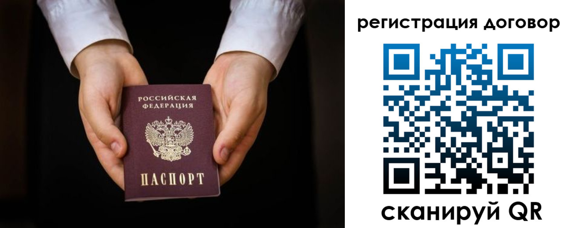 временная регистрация госуслуги в Свободном